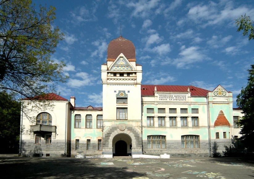 Картинная галерея