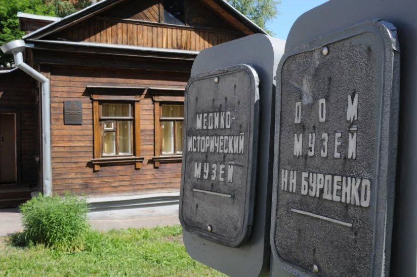 Дом-музей Н.Н. Бурденко