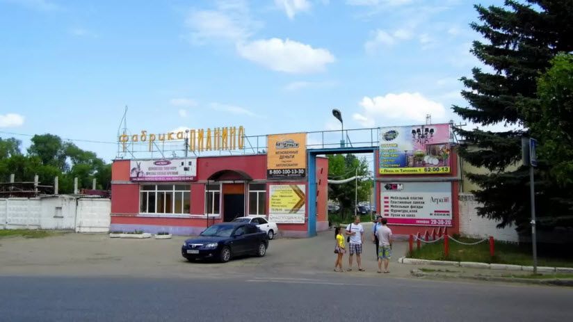 Здание «Фабрика пианино»