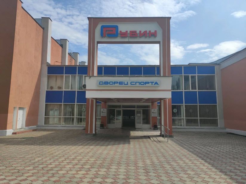 Дворец спорта «Рубин»