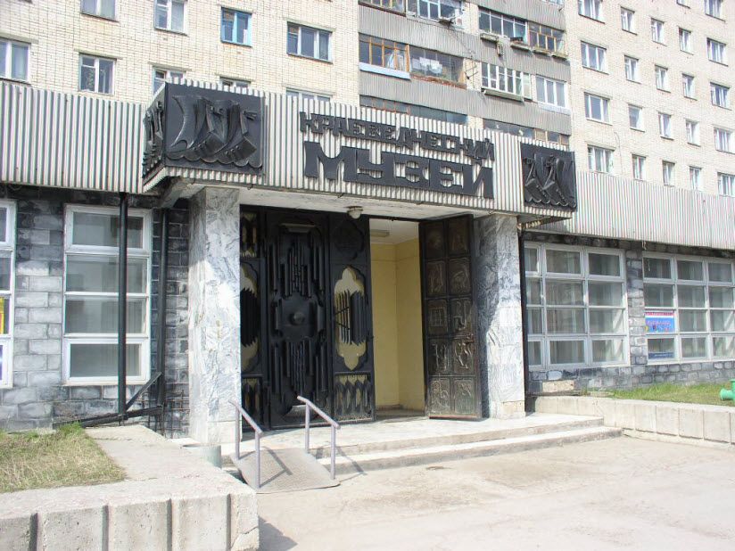 Краеведческий музей