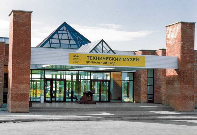 Технический музей АвтоВАЗ им. Сахарова