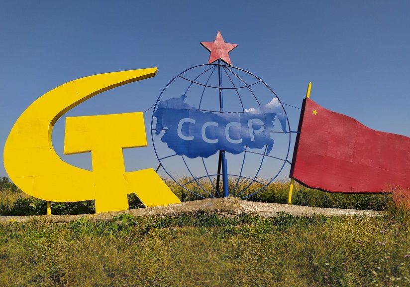 Надпись СССР (Курашим)