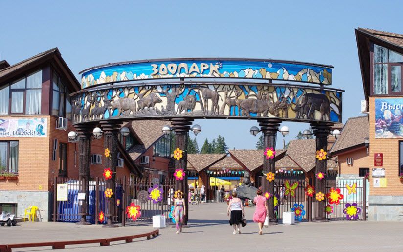 Ижевский зоопарк