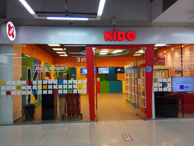 Развлекательный центр Kido