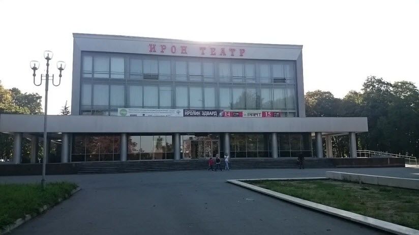 Академический театр имени В.В. Тхапсаева