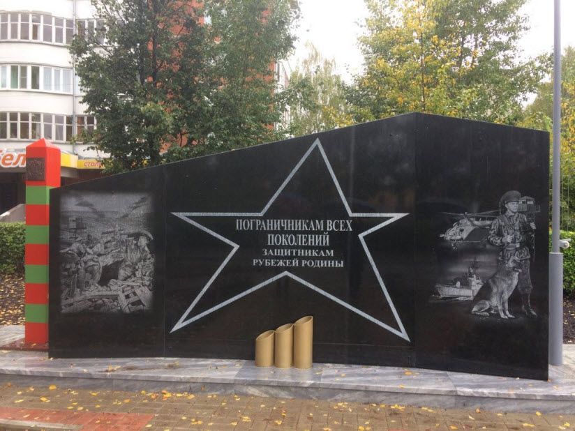 Памятник воинам-пограничникам