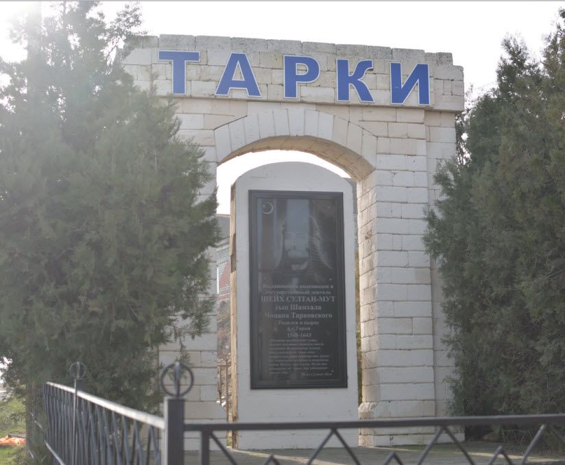 Родник Тарки