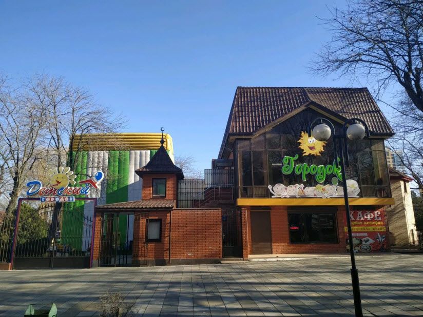 Парк аттракционов «Городок»