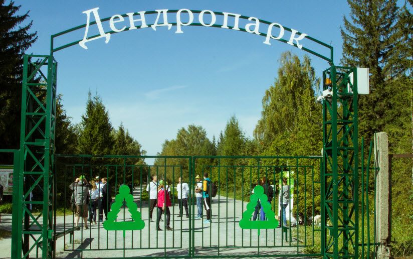 Новосибирский дендропарк