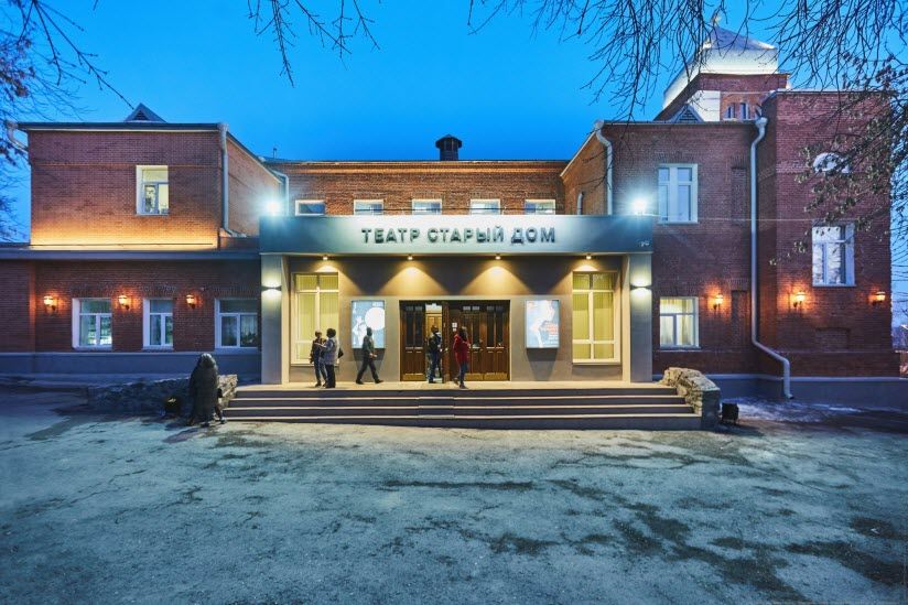 Театр «Старый дом»