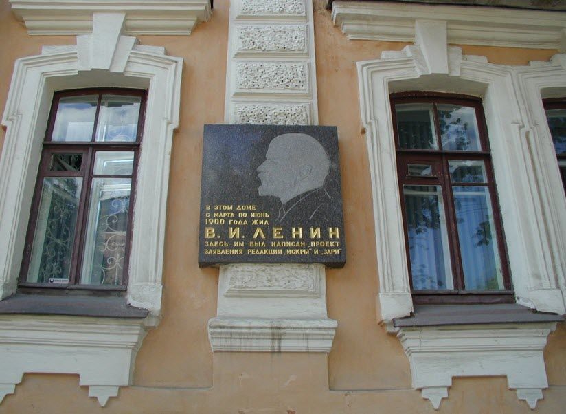 Музей-квартира Ленина