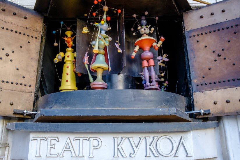Кукольный театр