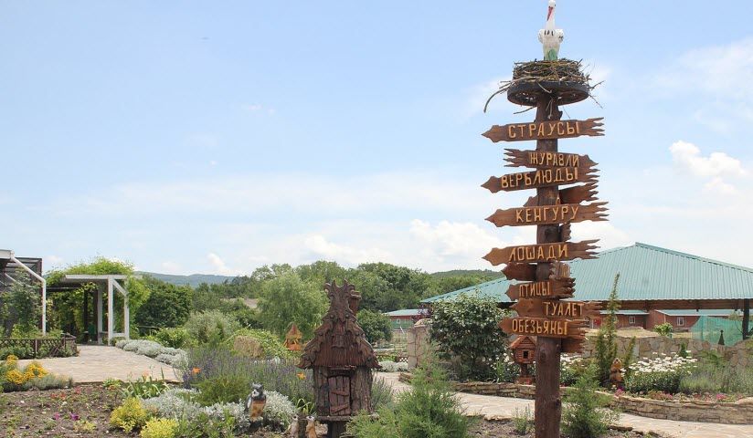 Парк живой природы «До-До»