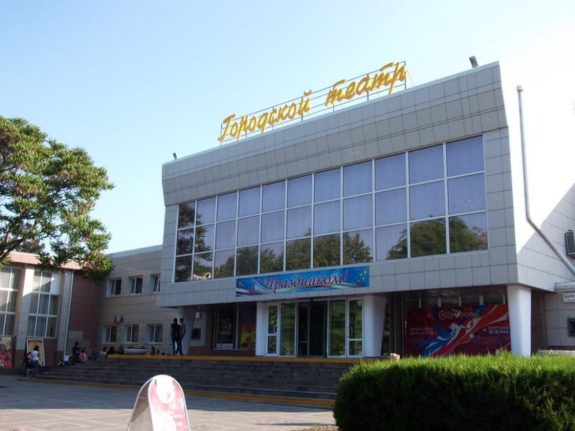 Городской театр