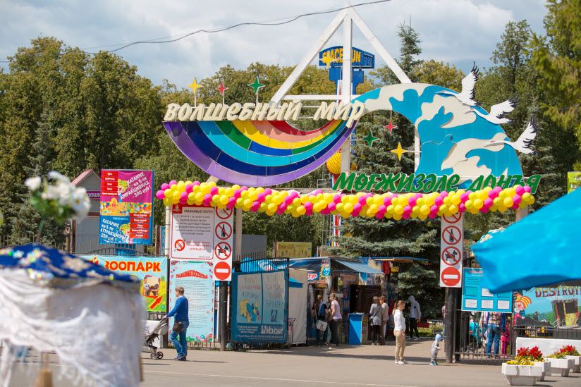Парк «Волшебный мир»