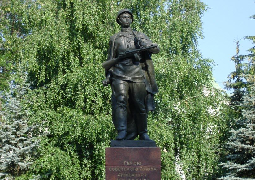 Памятник А. Матросову