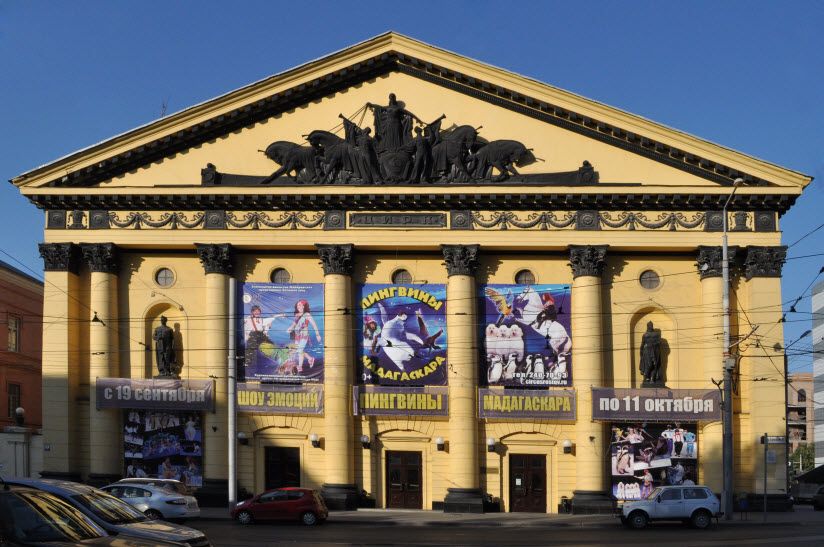 Ростовский государственный цирк