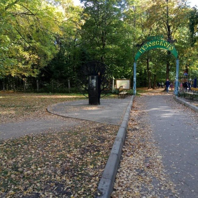 Роща Гузовского