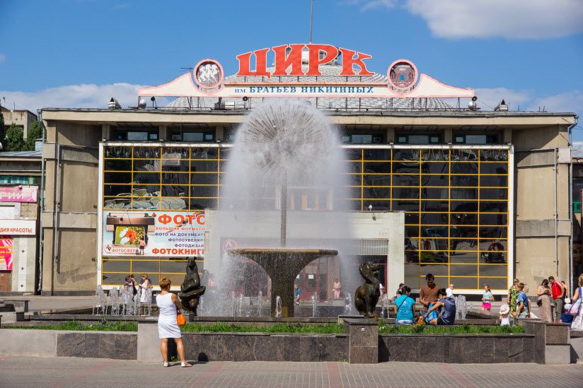 Саратовский цирк