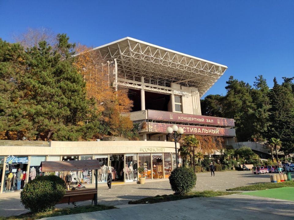 Концертный зал «Фестивальный»