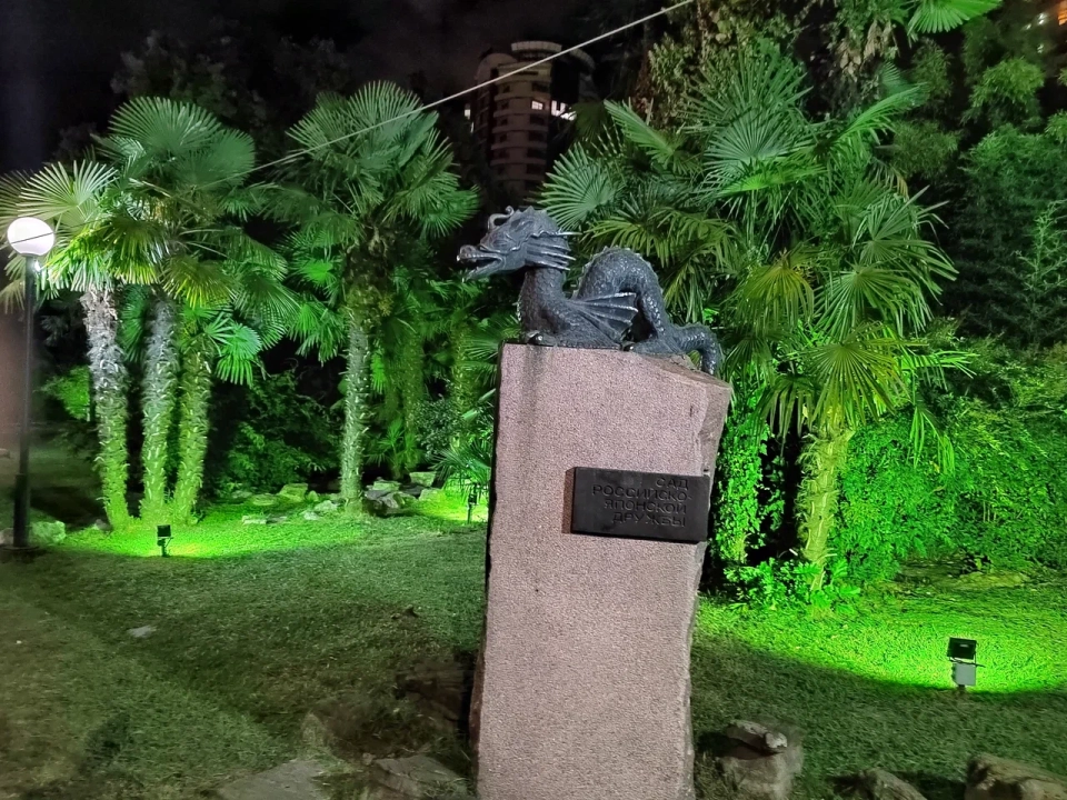 Сад Русско-Японской дружбы