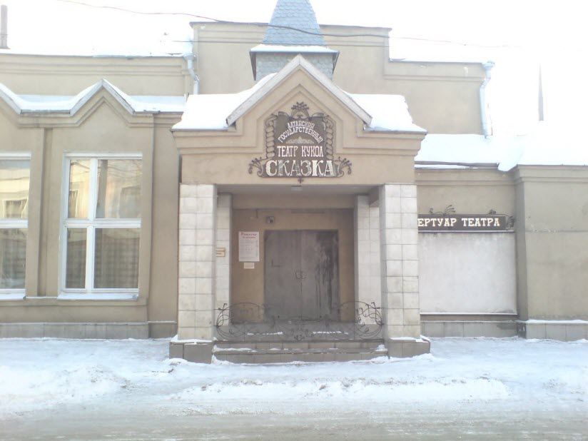 Театр «Сказка»
