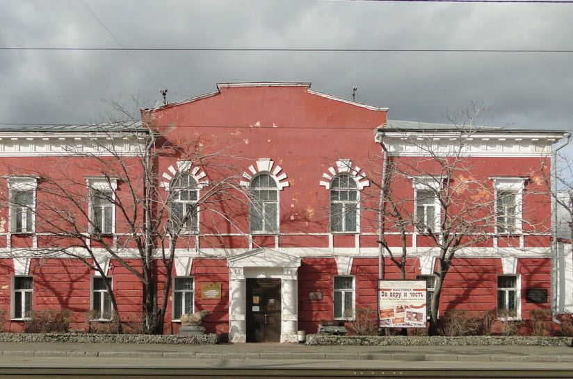 Краеведческий музей