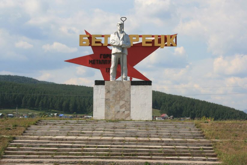 Памятник Металлургу