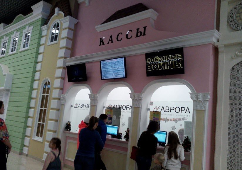 Аврора