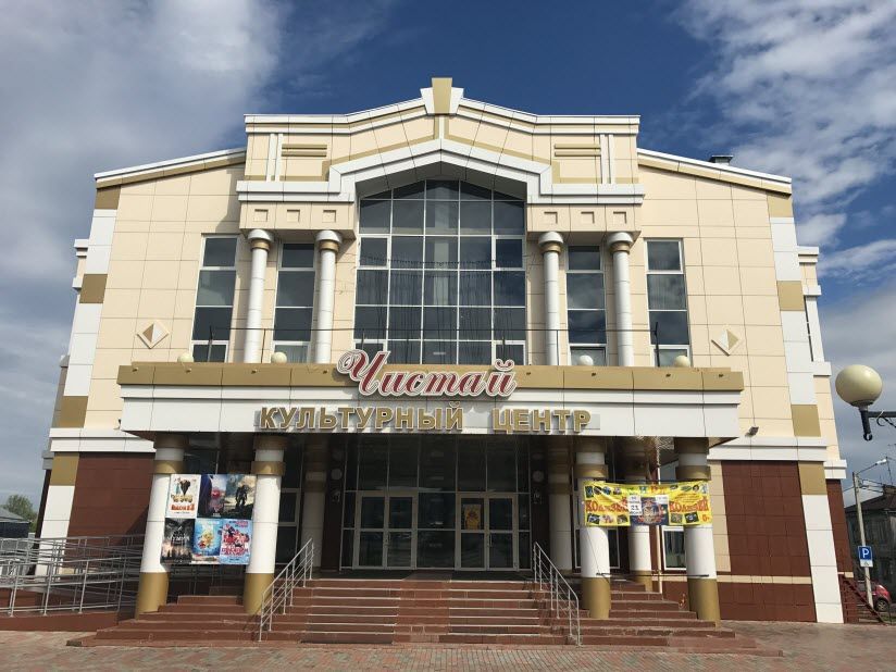 Культурный центр «Чистай»