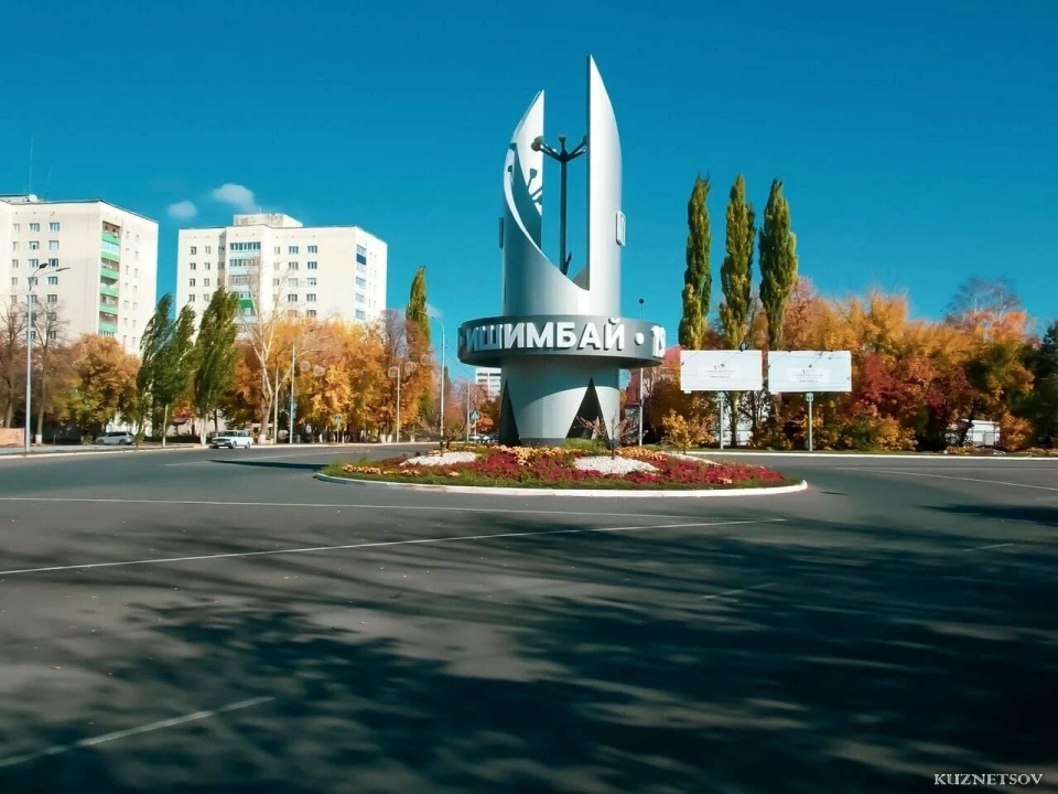 Памятник Основанию г. Ишимбай