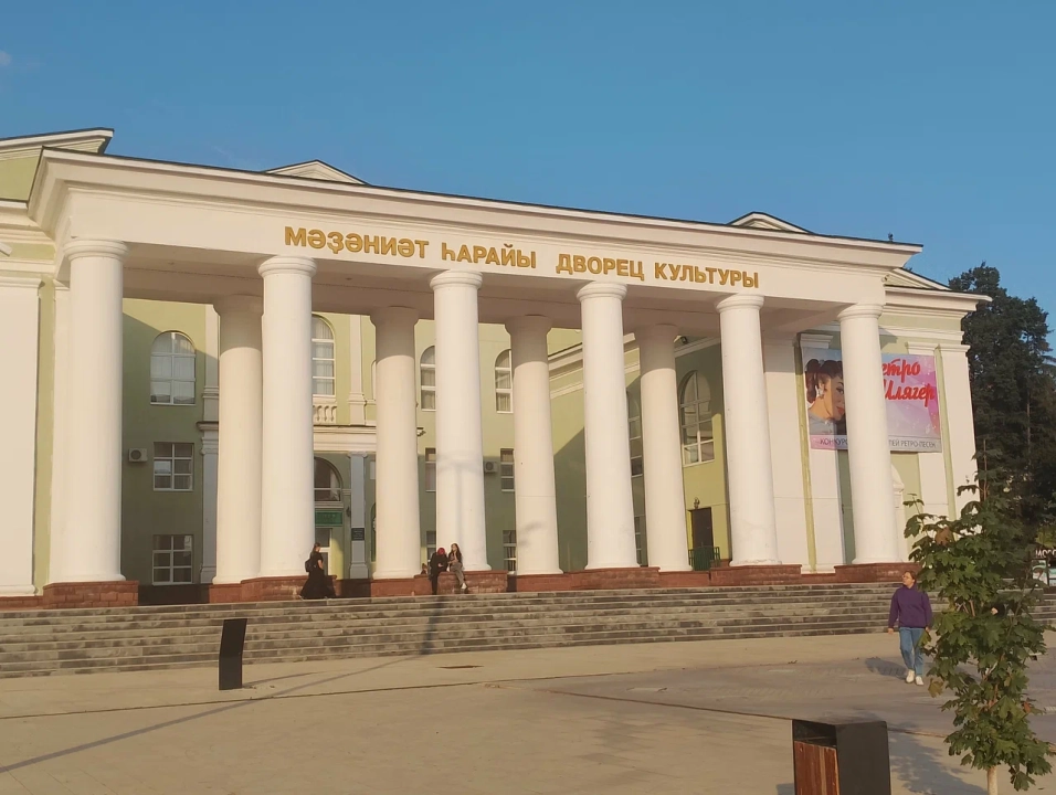 Ишимбайский дворец культуры