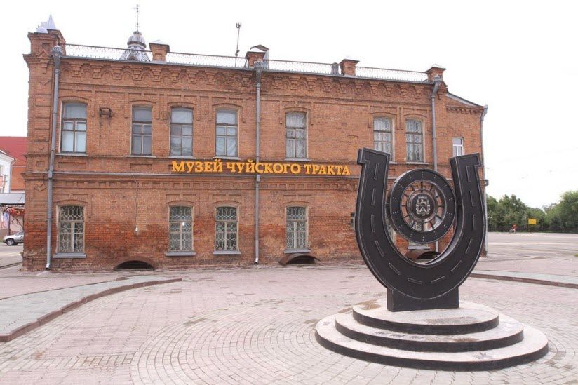 Музей Чуйского тракта