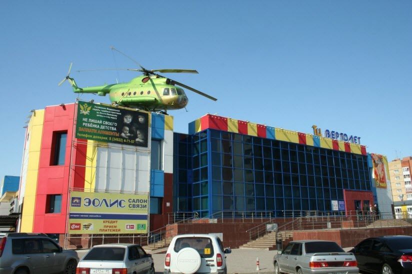 Вертолет