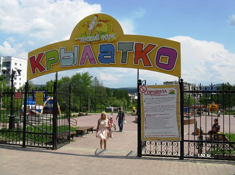 Парк «Крылатко»