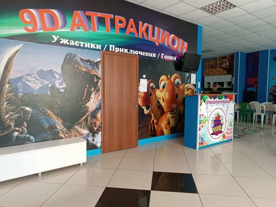 Игровой парк «Веселые ребята»