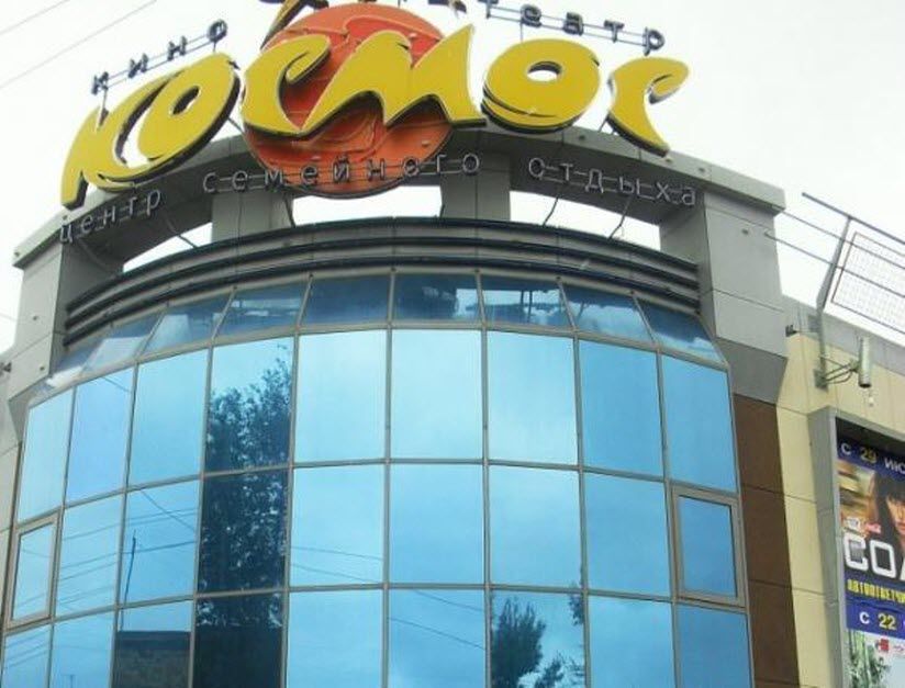 Кинотеатр «Космос»