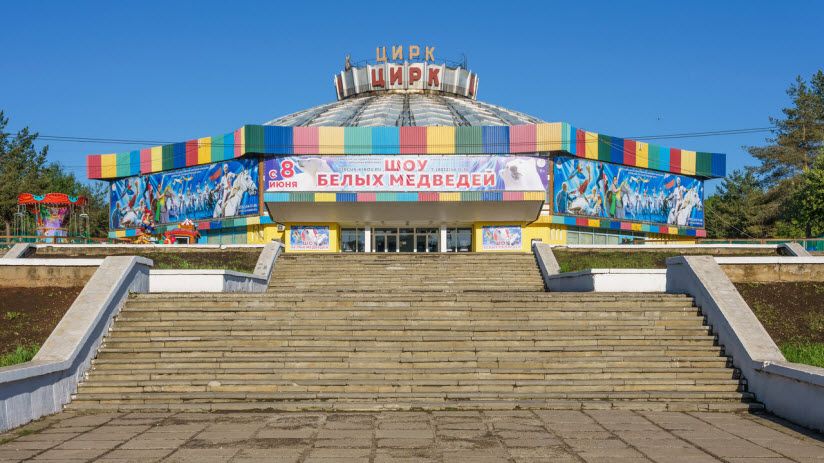 Кировский государственный цирк