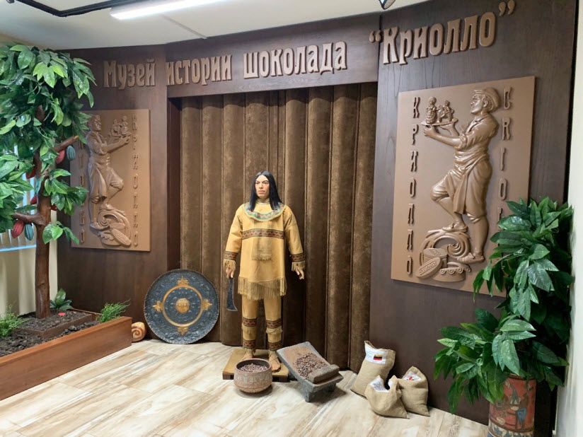 Музей истории шоколада «Криолло»