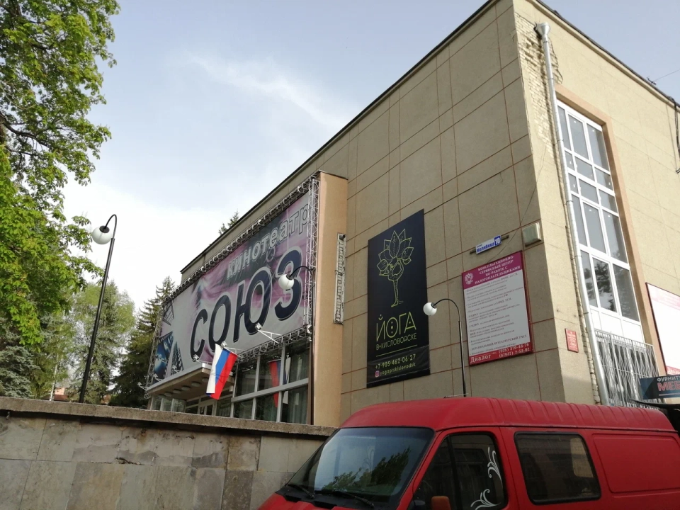 Кинотеатр «Союз»