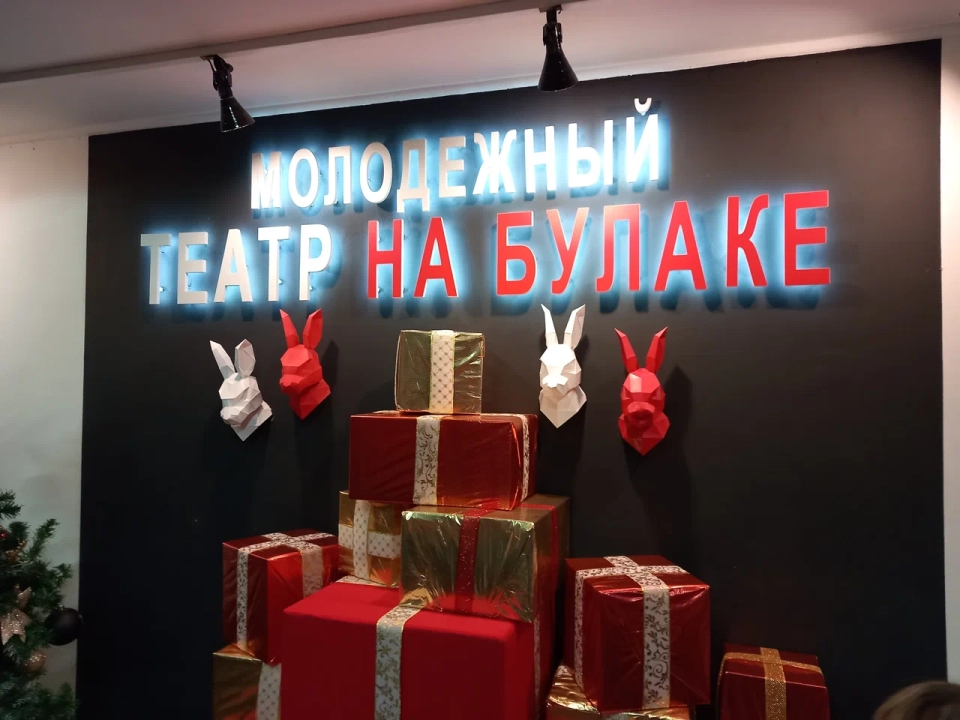 Театр на Булаке