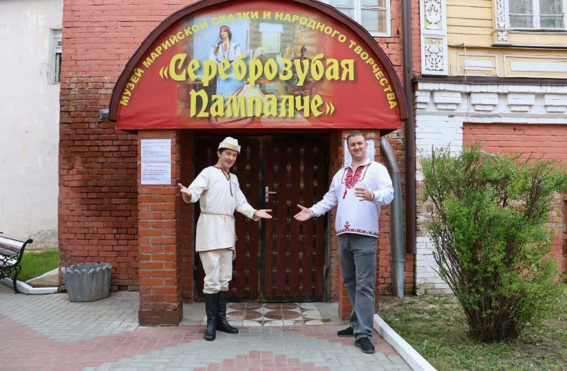 Музей марийской сказки и народного творчества