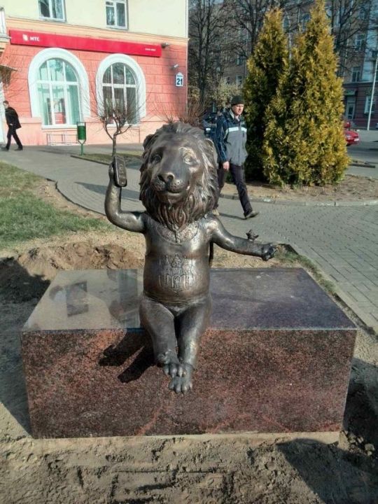 Лева из Могилева