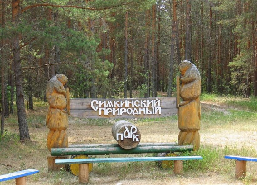 Симкинский природный парк