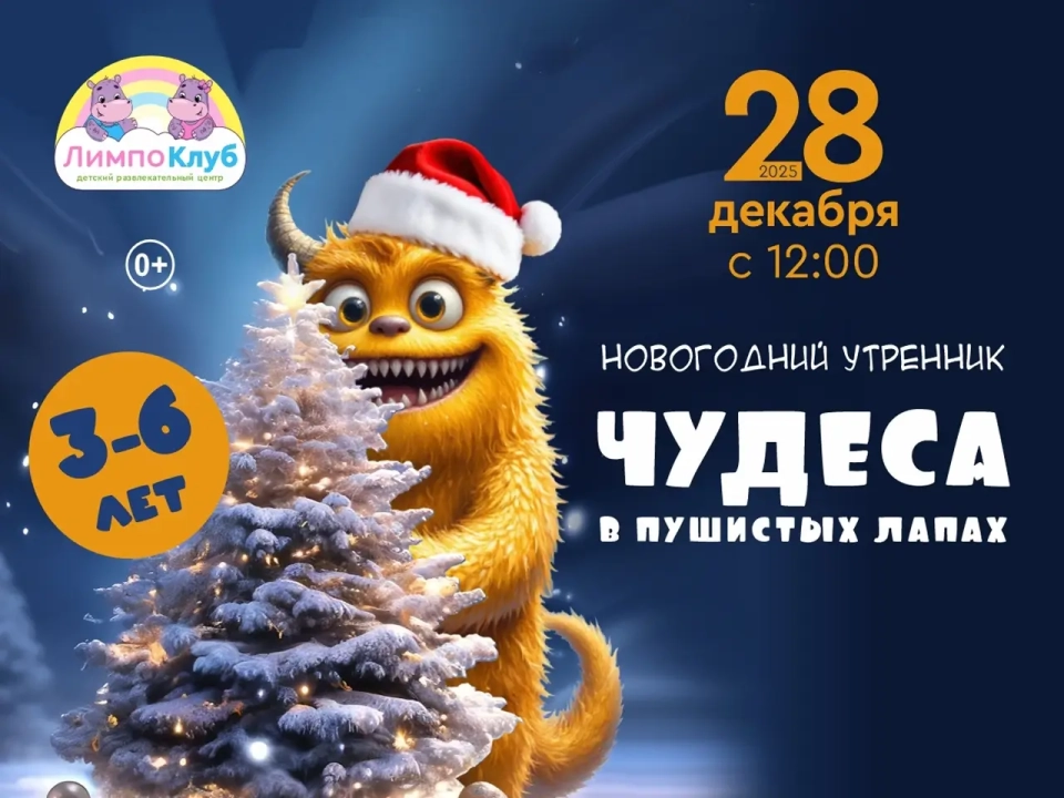 Развлекательный центр «ЛимпоКлуб»