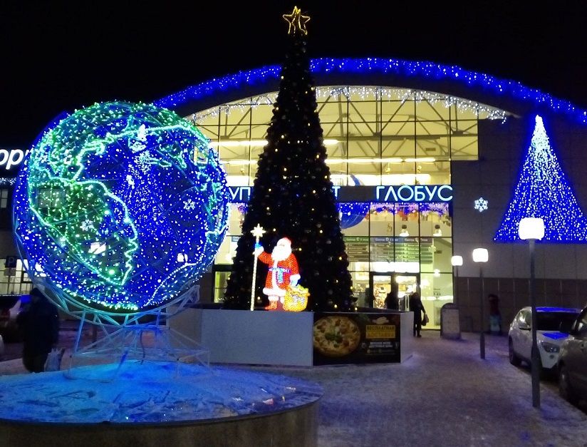 ТРЦ «Глобус»