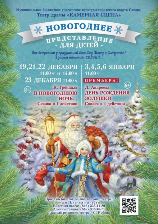 Театр «Камерная сцена»
