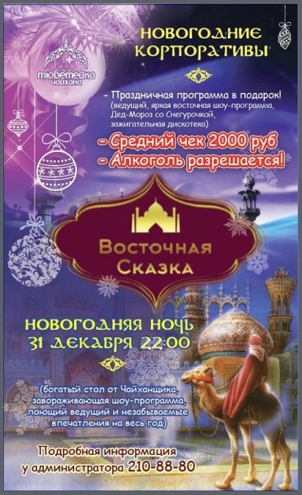 Чайхана «Тюбетейка»