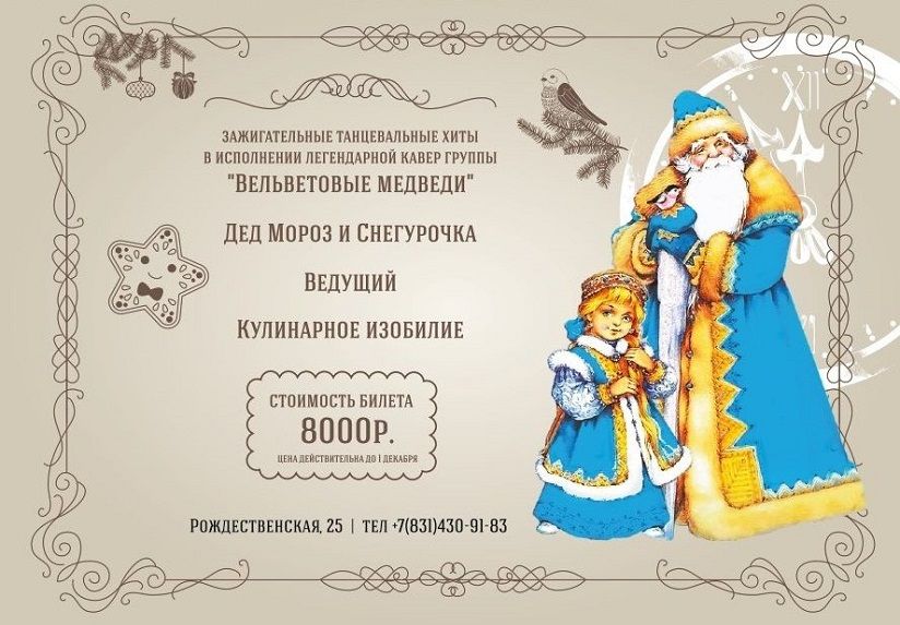 Ресторация «ПяткинЪ»